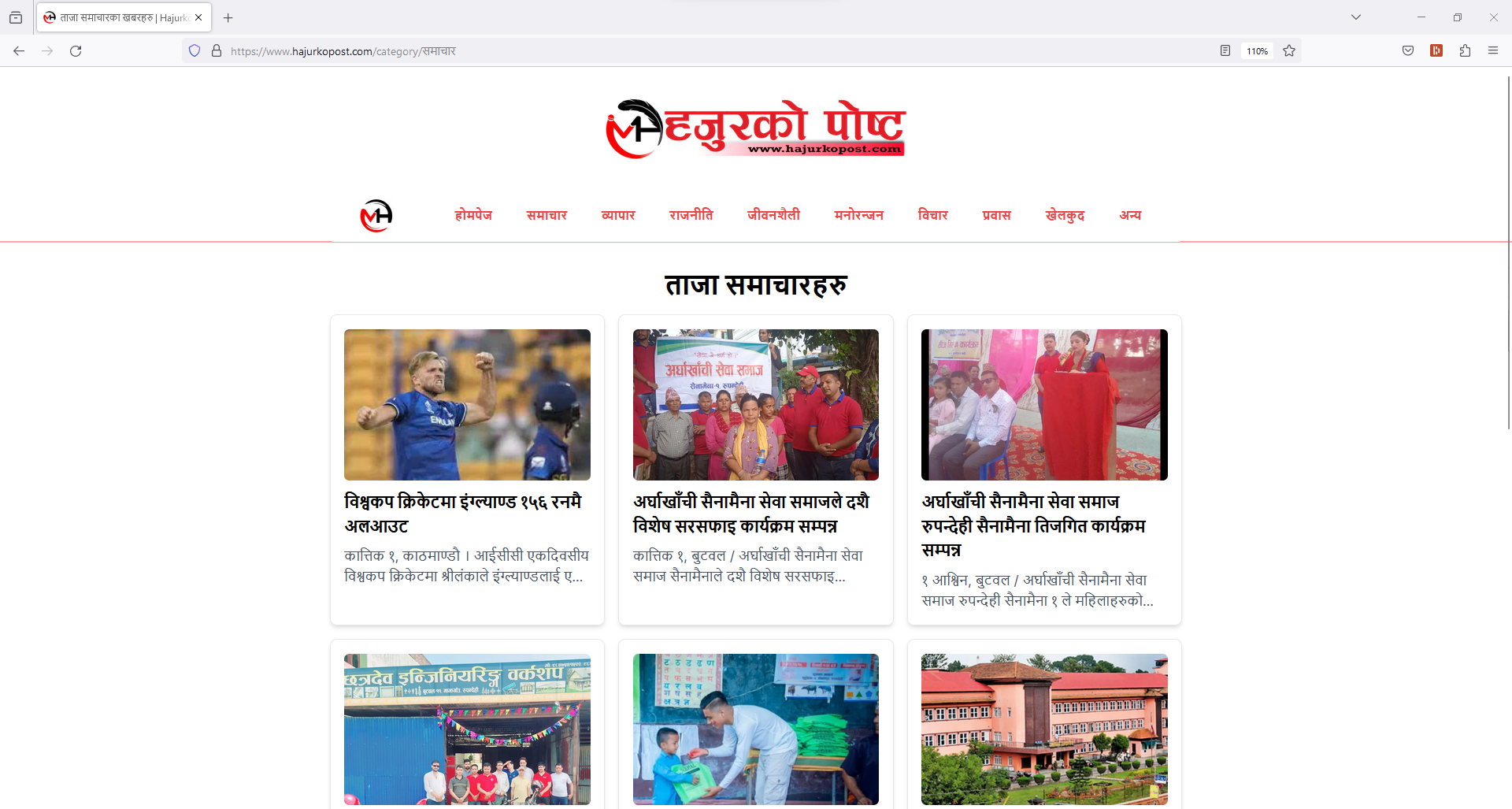 Hajurkopost category